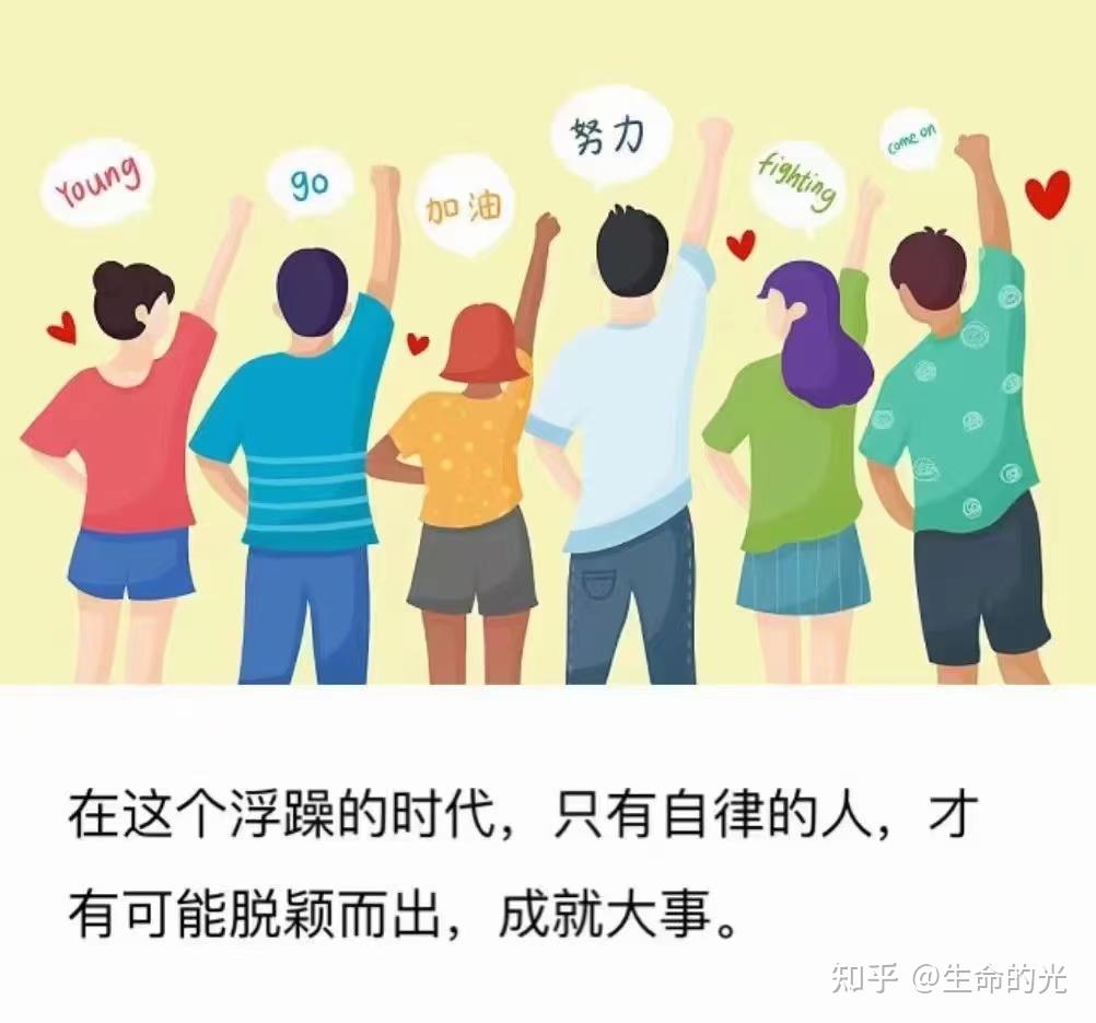 撸撸撸撸，一种生活态度与自我超越-第2张图片