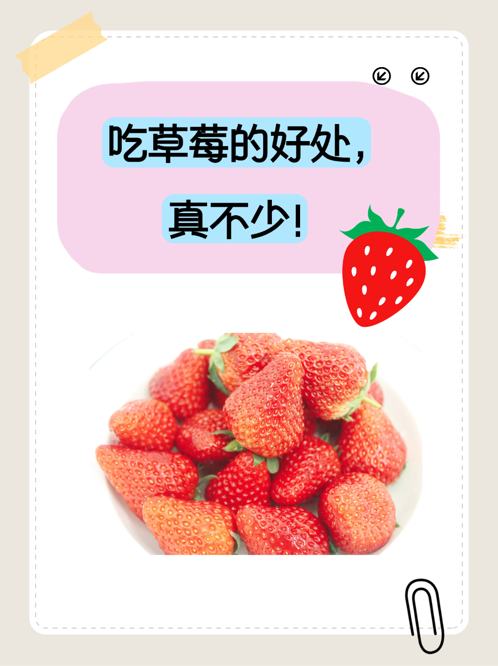 嗯不要那里塞葡萄草莓探索生活中的小确幸