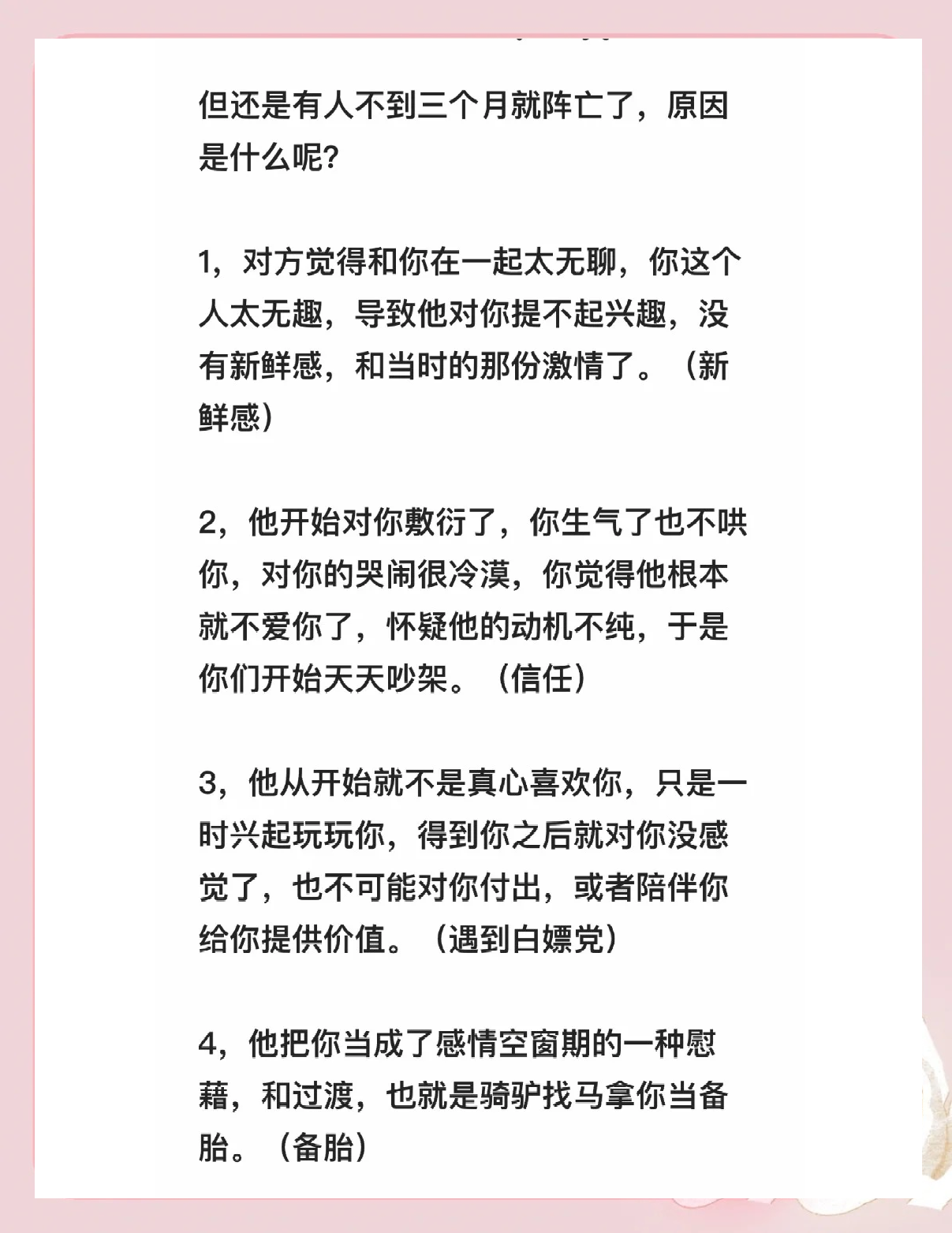 男生女生差差差很疼app大全免费下载男生女生差异解析与互动交流应用软件免费下载指南-第2张图片