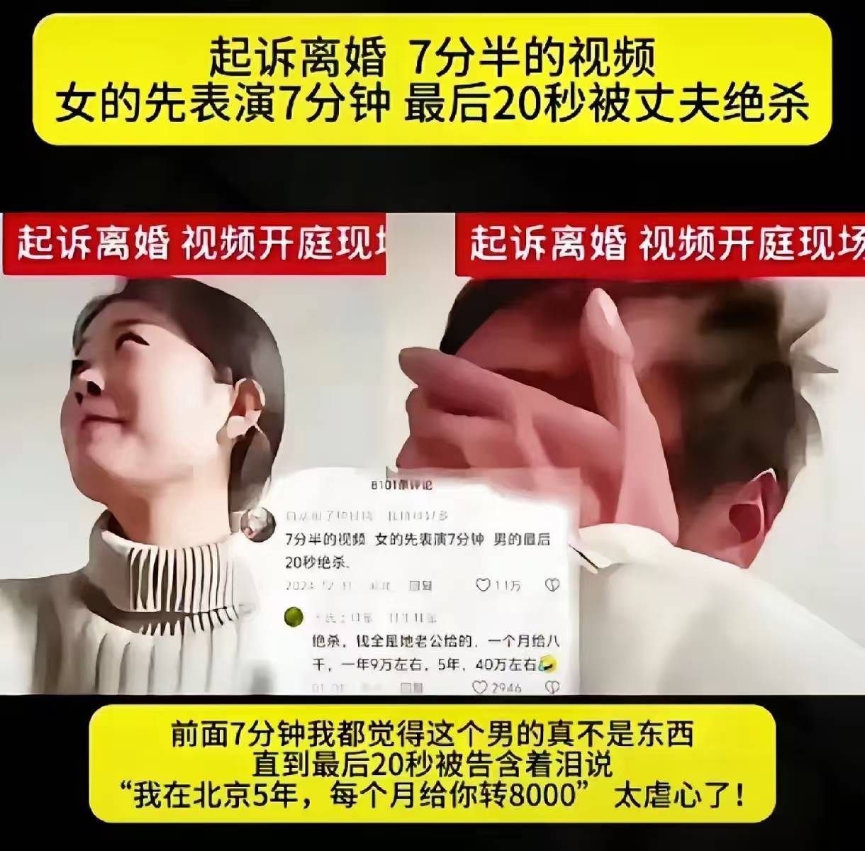 潘金莲的传奇故事，豪妇的魅力与荡乳之谜-第2张图片