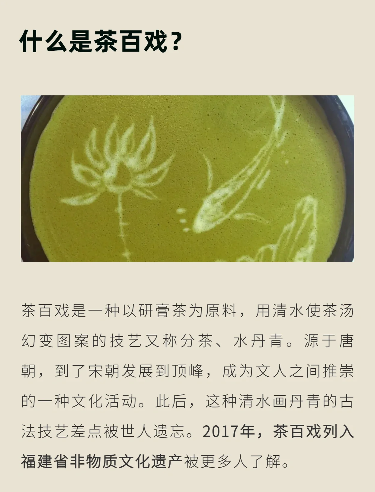 百性茶坊，品味生活，传递文化