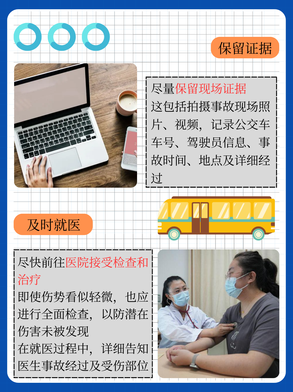 坐公交车最后一排被强公交车最后一排遭遇强制事件