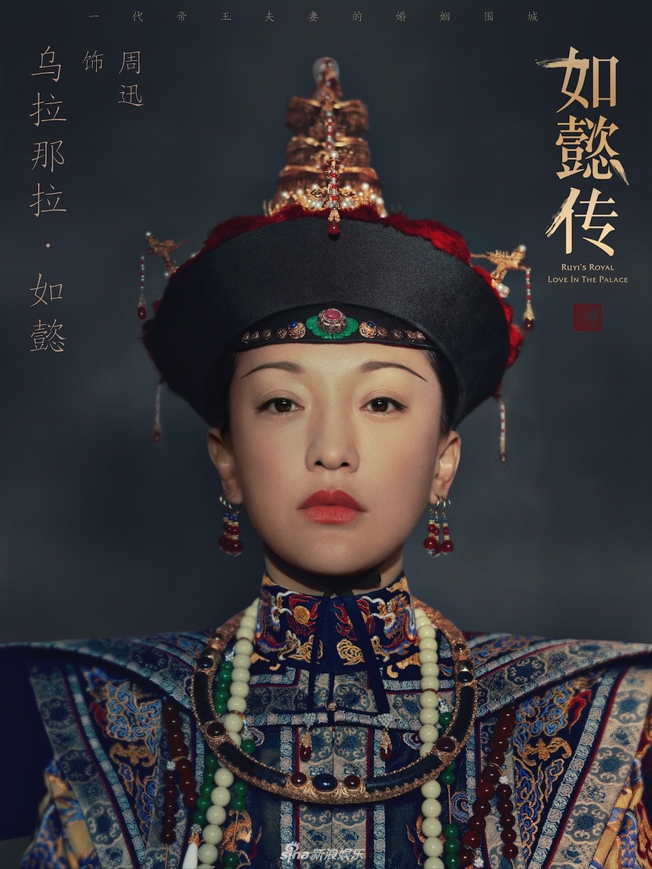 如懿传第二部如懿传续篇，宫廷风云再起-第3张图片