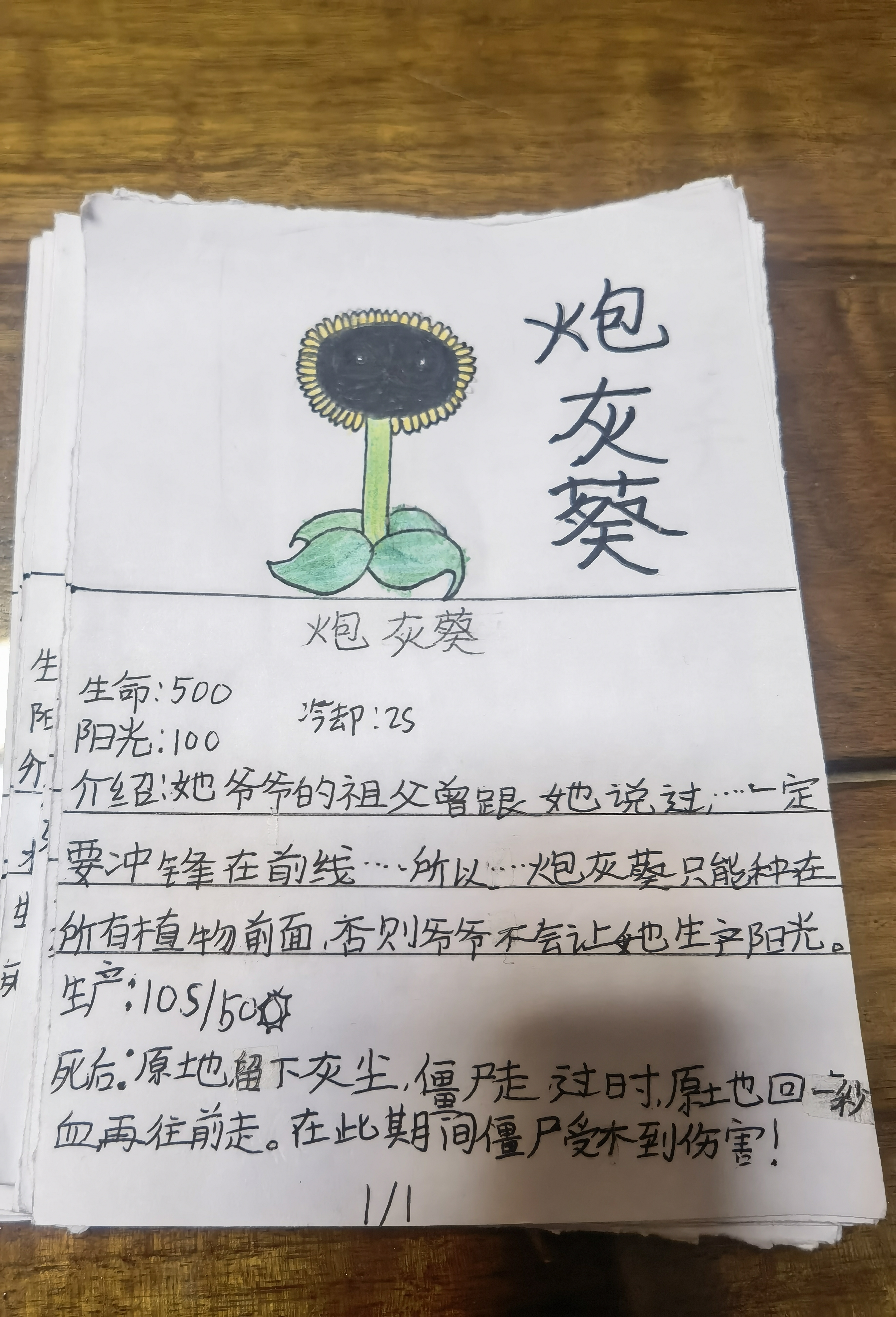 植物大战僵尸的攻略宝典大全植物大战僵尸全面攻略-第2张图片