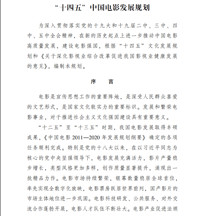 中国国产影片中的伦理界限与艺术探讨