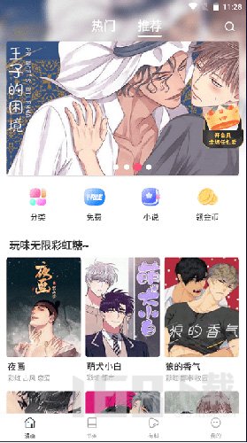 探索漫画世界，歪漫漫画网页入口-第2张图片