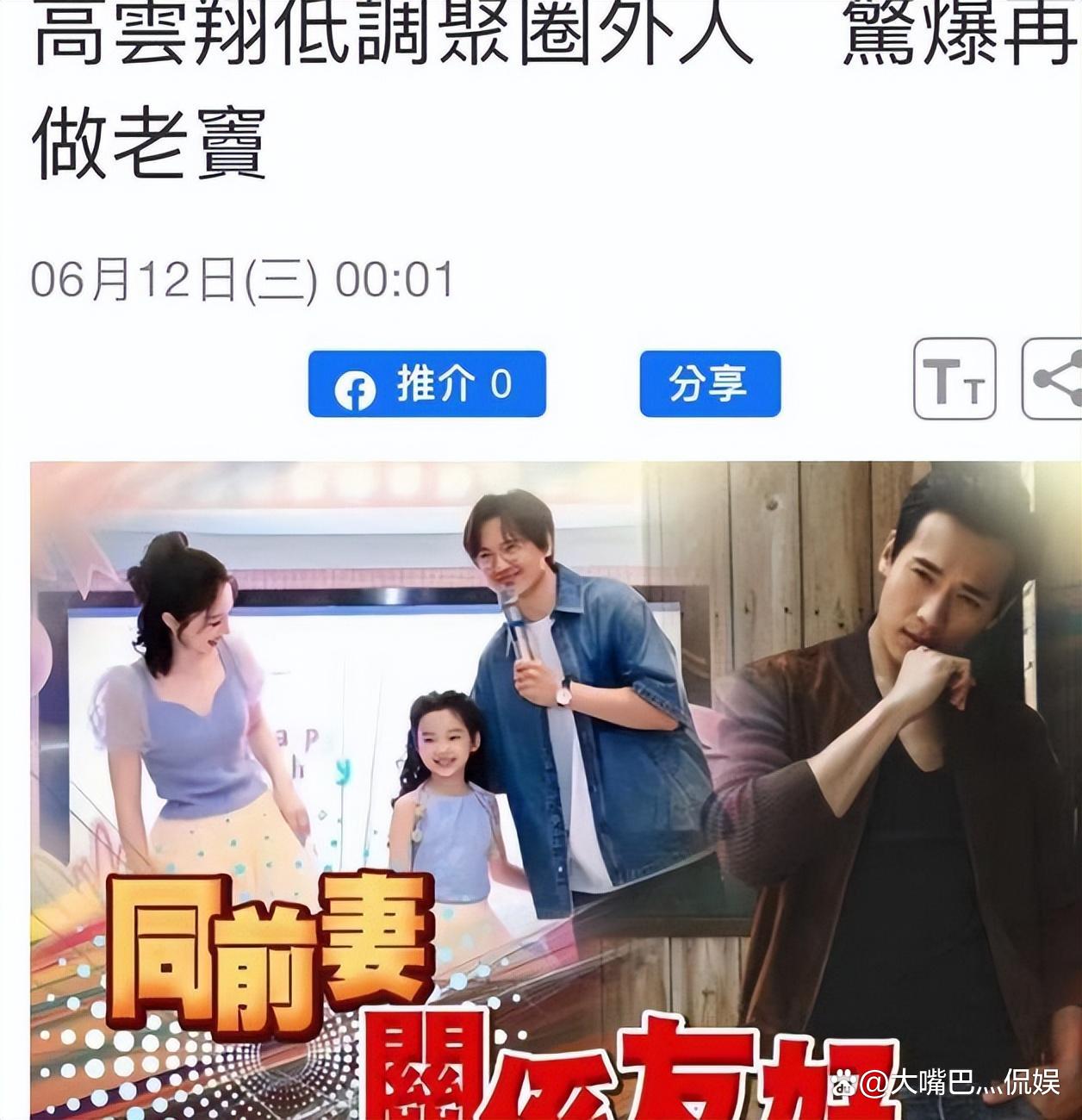 高云翔与董璇，幸福的婚姻之路