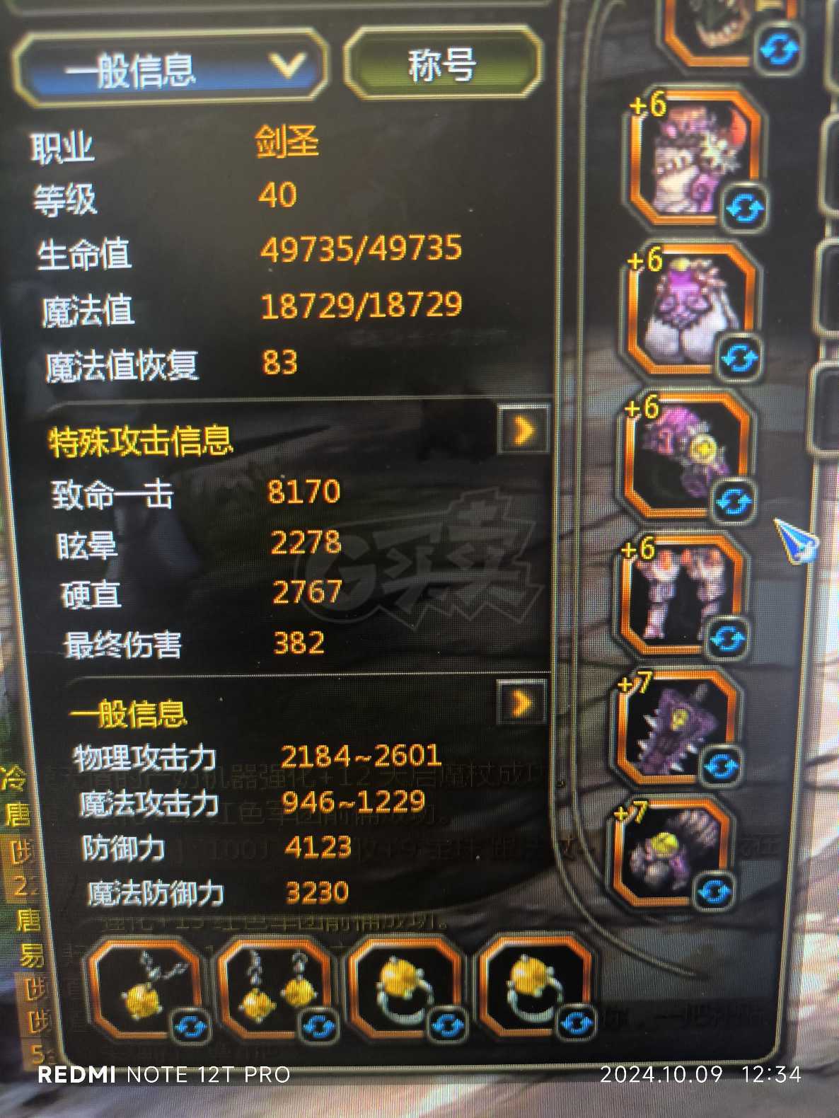 龙之谷剑圣职业攻略，如何合理加点-第3张图片