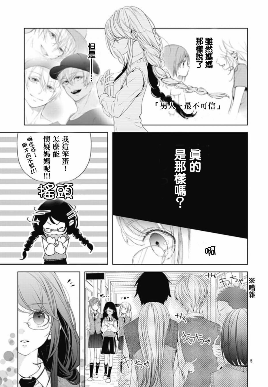 关于吃奶摸下面的羞羞漫画的探讨-第2张图片