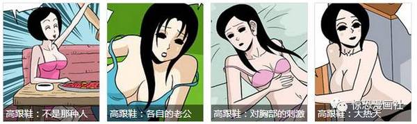 关于吃奶摸下面的羞羞漫画的探讨