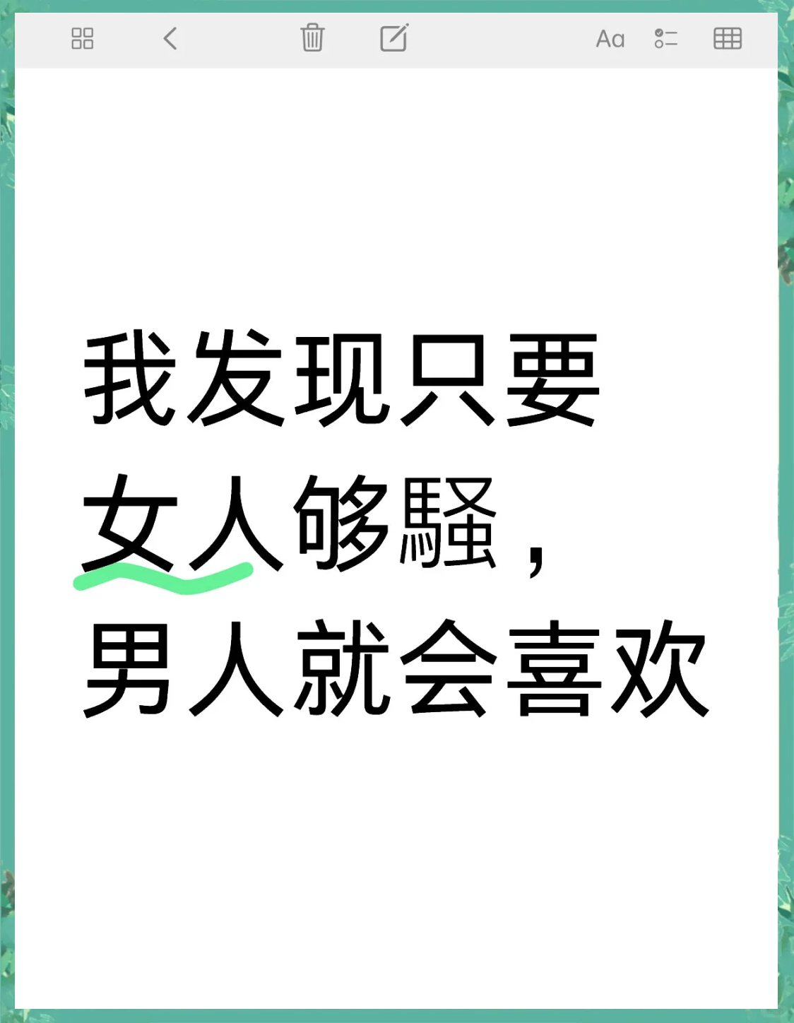 女的说疼男的越往里寒女性疼痛的倾诉与男性关怀的探索——深入理解女的说疼男的越往里寒-第1张图片