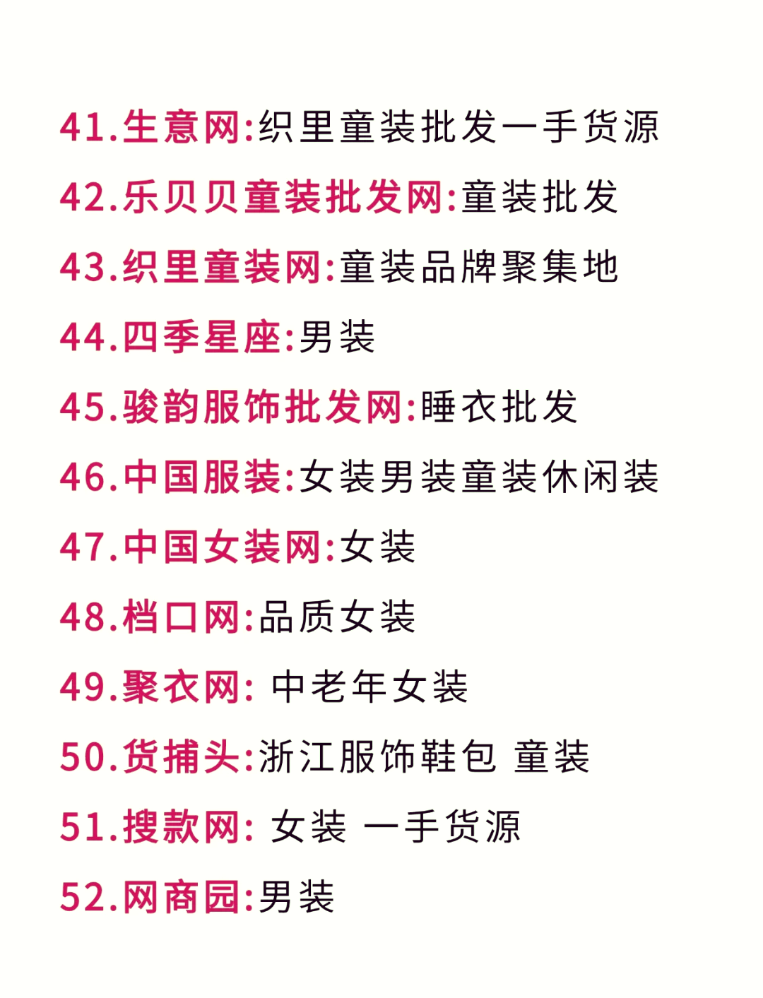 成品网站货源1688免费推荐成品网站货源的秘密宝库——1688-第2张图片