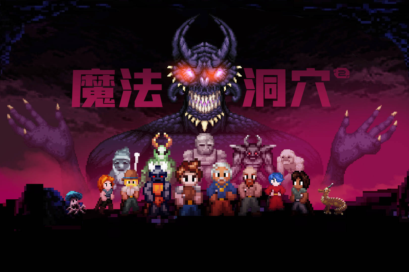 魔法洞窟2装备魔法洞窟2装备，探索与力量的交汇