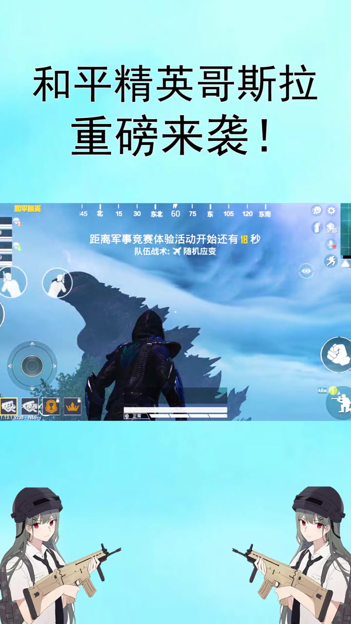 和平精英怎么找哥斯拉皮肤和平精英游戏攻略，如何寻找哥斯拉