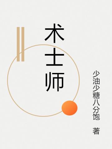 恋老小说，我与老市长的故事