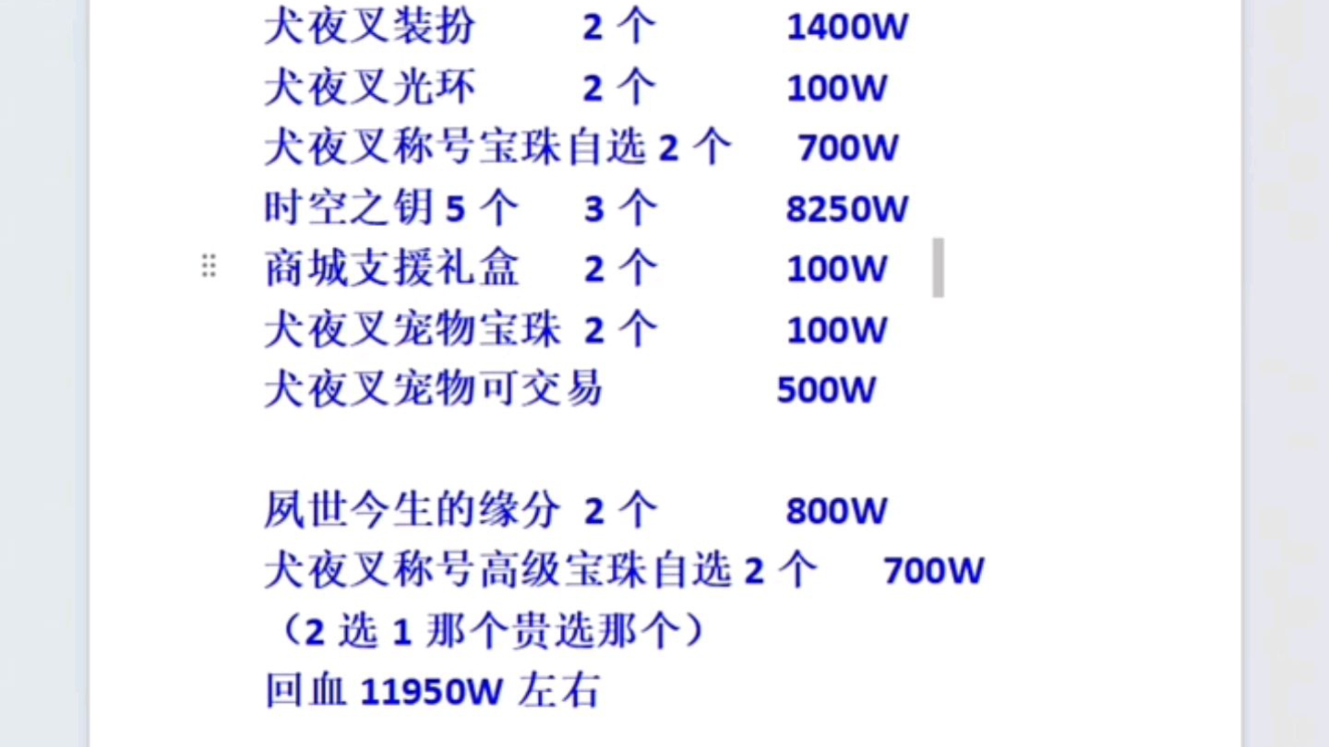 dnf升级礼包领取DNF升级礼包领取攻略-第2张图片