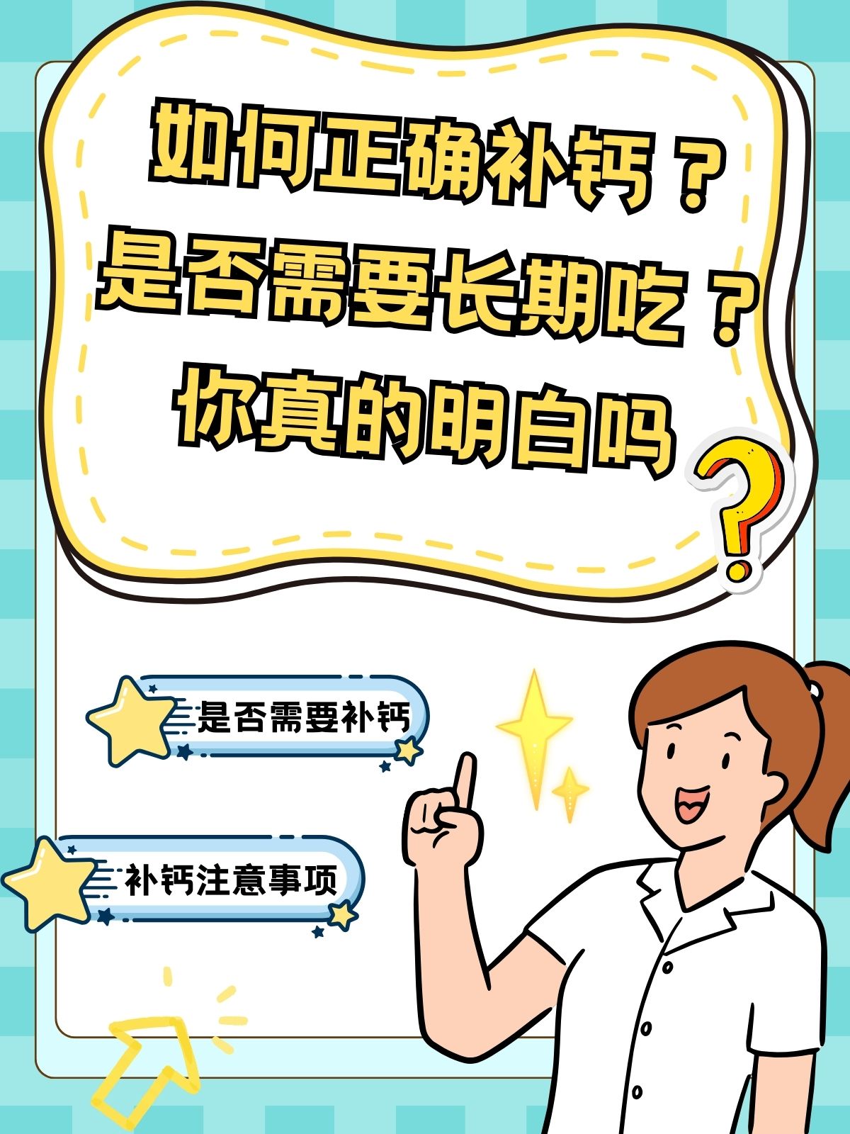 骨折的病人想要补钙吃以下哪种食物骨折病人如何通过食物有效补钙-第2张图片