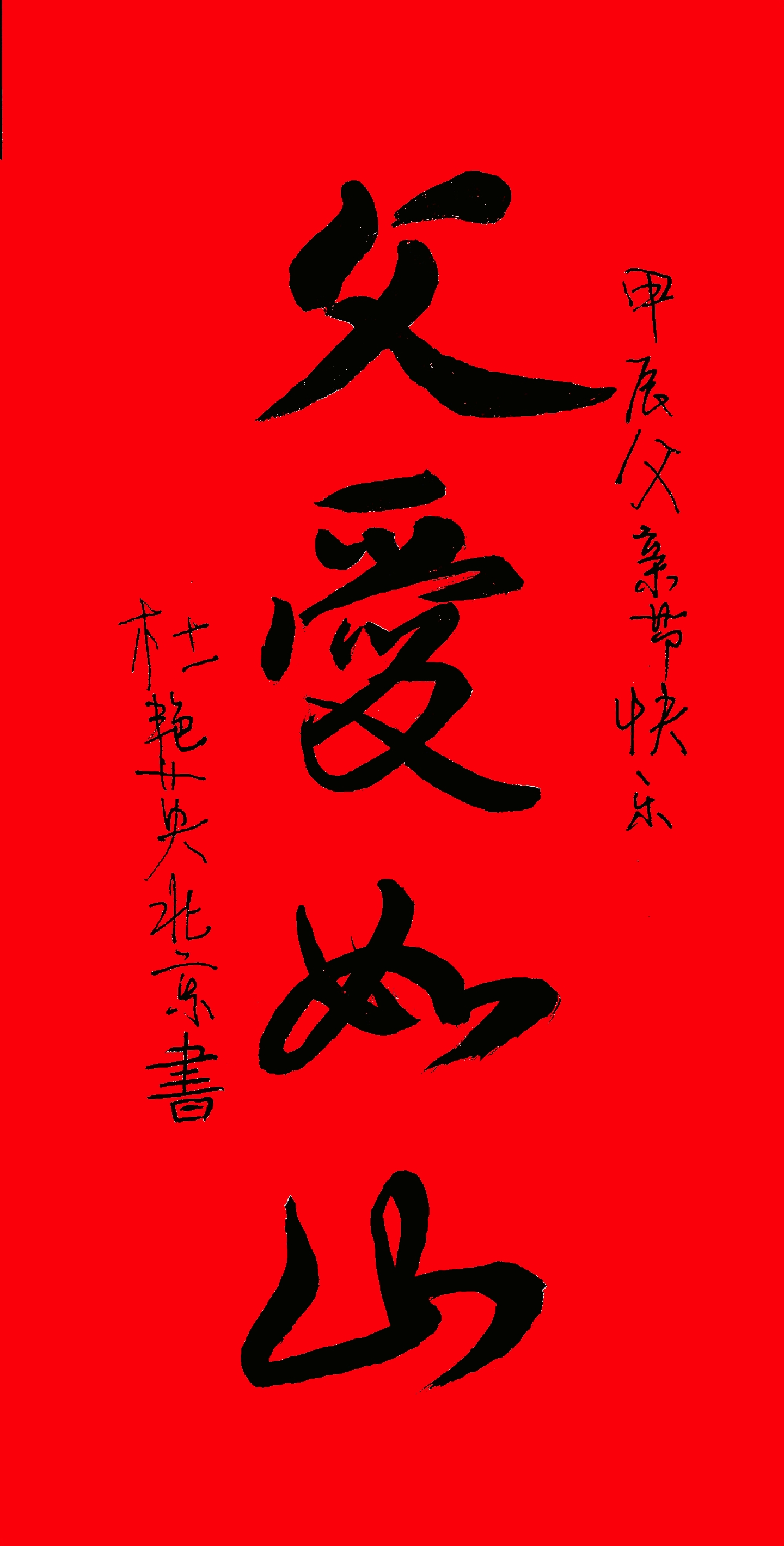 老爸的拥抱，爱的表达与成长