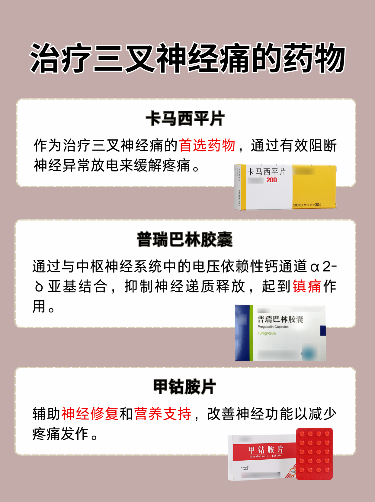 三根同用，疼痛之苦-第3张图片