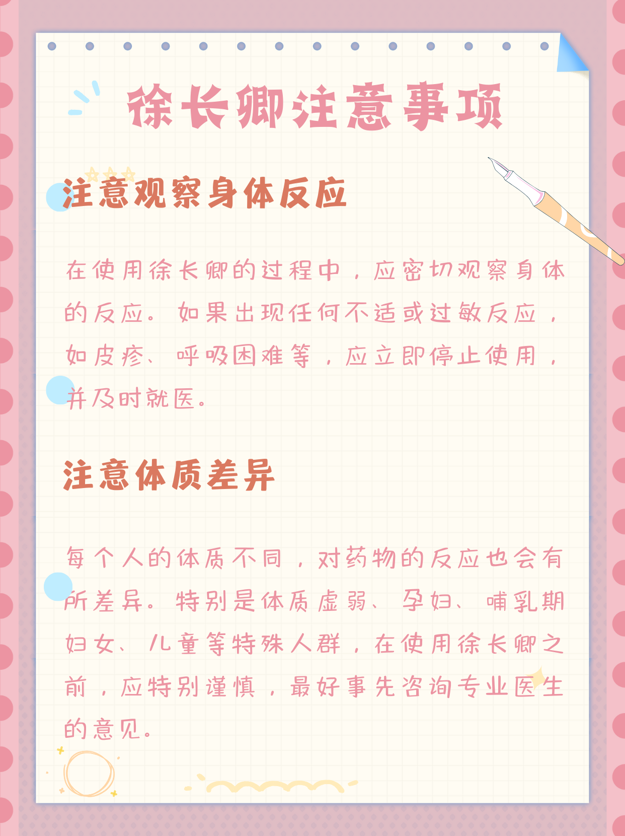 三根同用，疼痛之苦