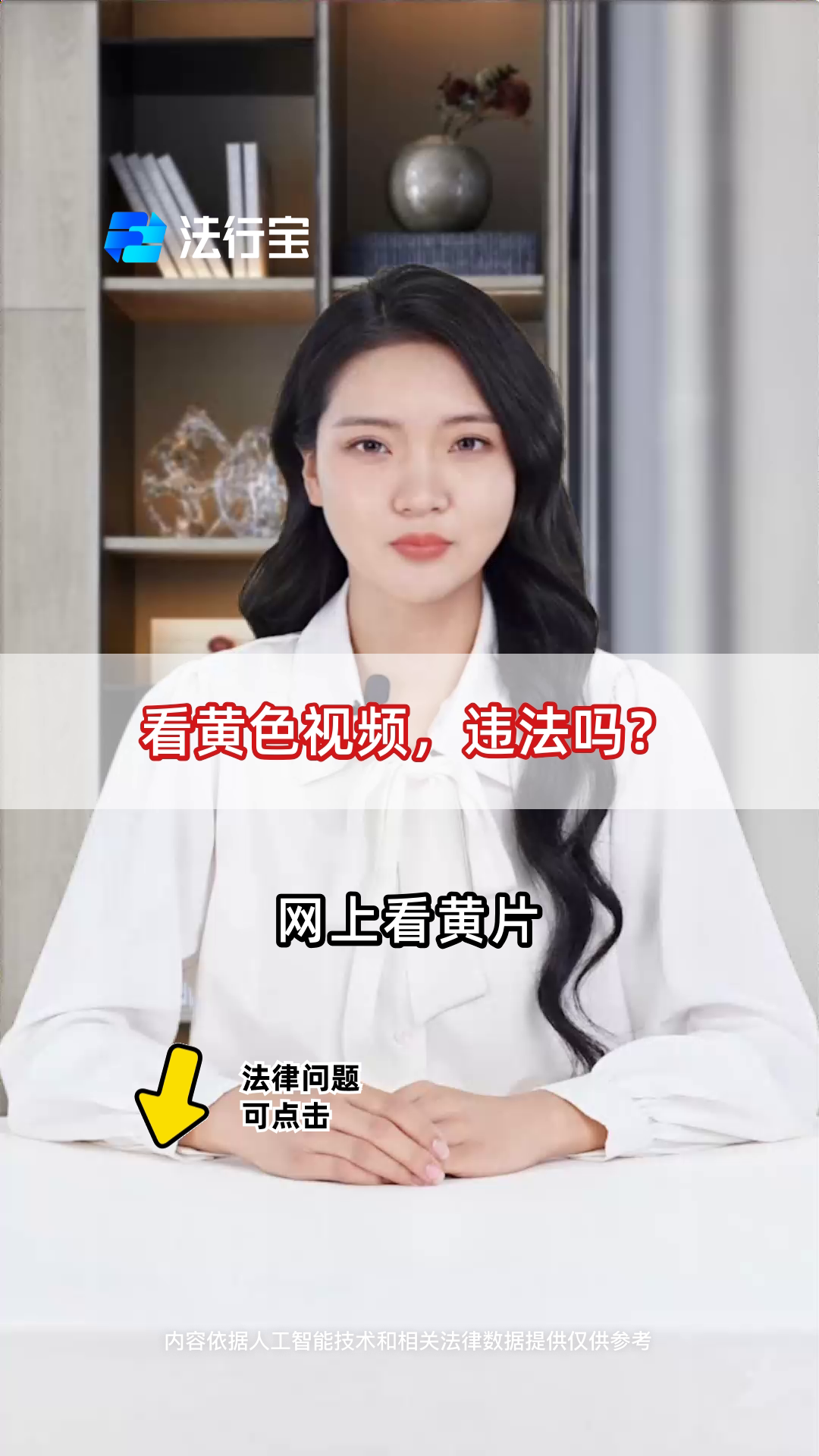 探索黄色免费软件的利与弊
