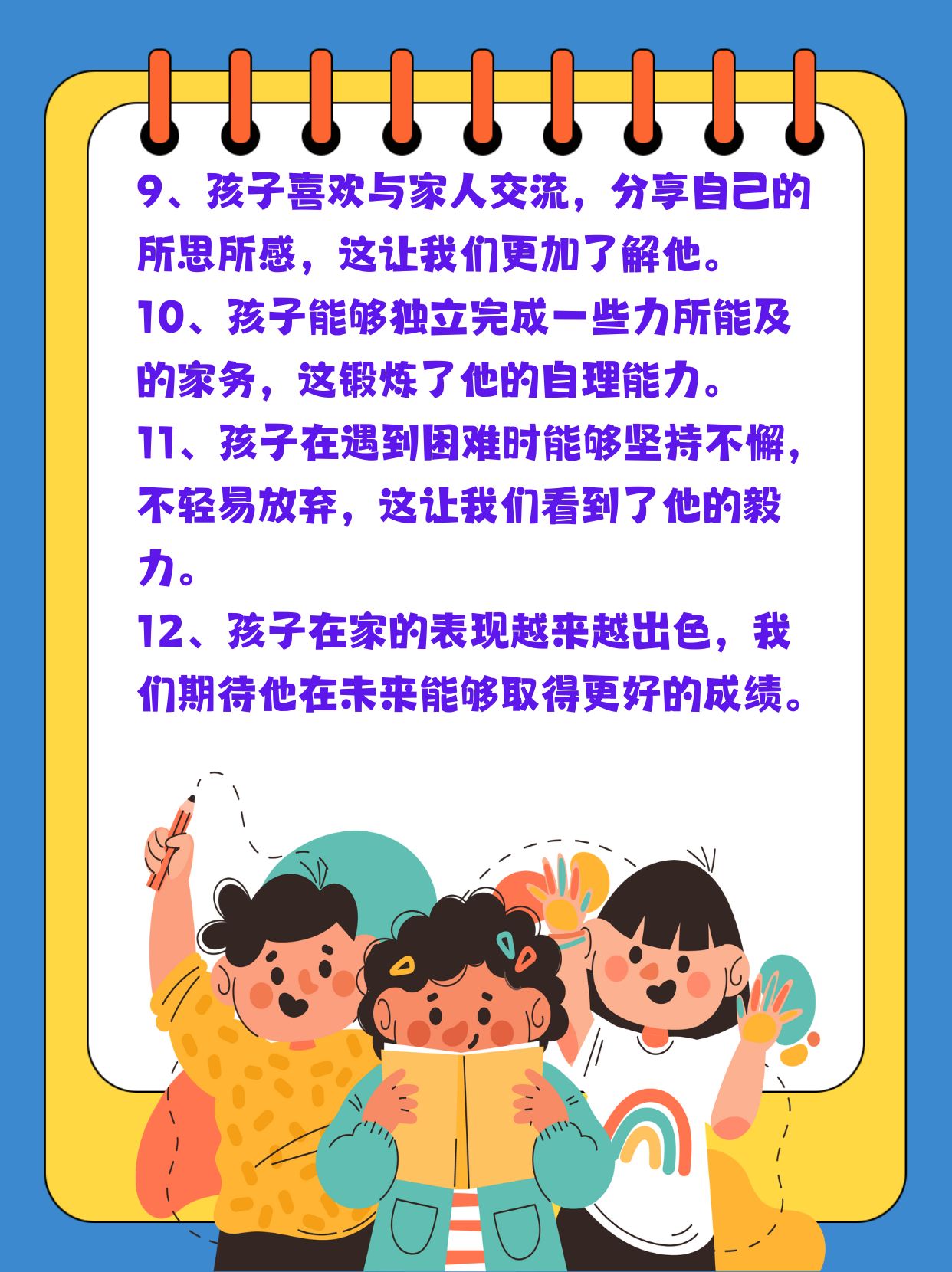 父母与孩子间的一次特殊对话——故意让儿子看自己-第2张图片