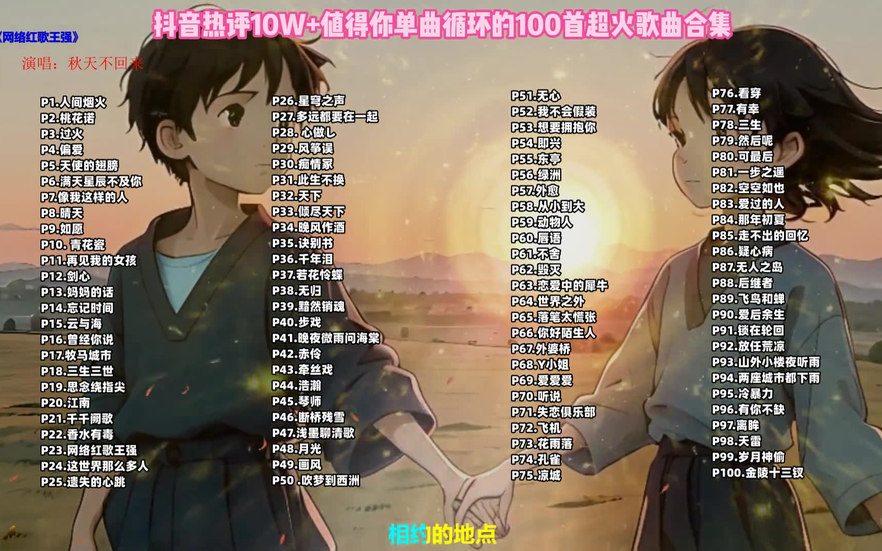 无人在线观看高清视频单曲的魅力与体验-第3张图片
