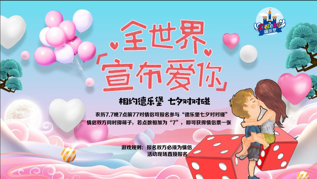 英雄联盟情人节活动，浪漫与激情的完美融合-第2张图片