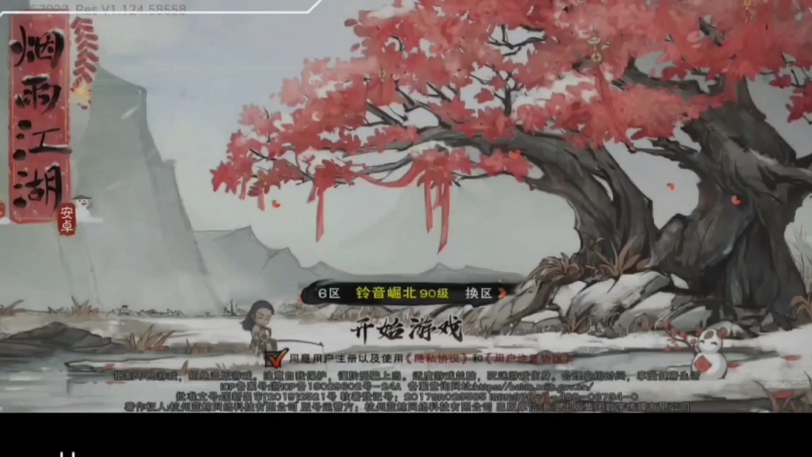 烟雨江湖没救秀儿了吗烟雨江湖中的遗憾，没救秀儿-第1张图片