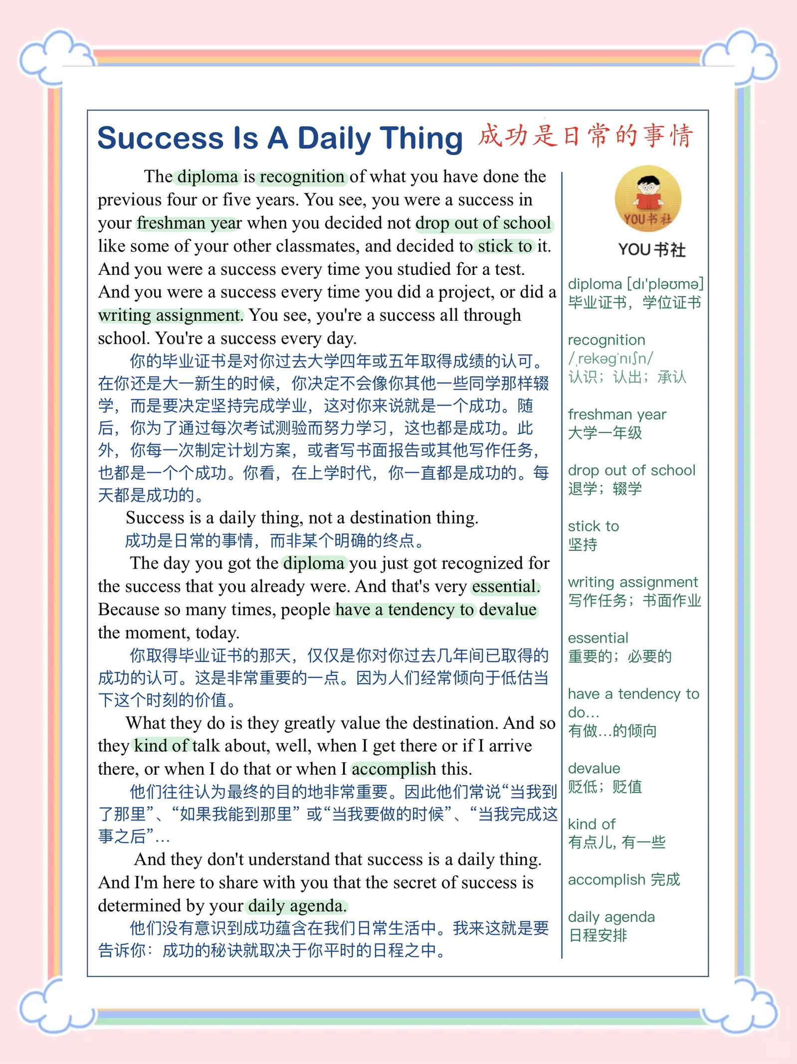 日常任务英语日常任务的规划与执行-第1张图片