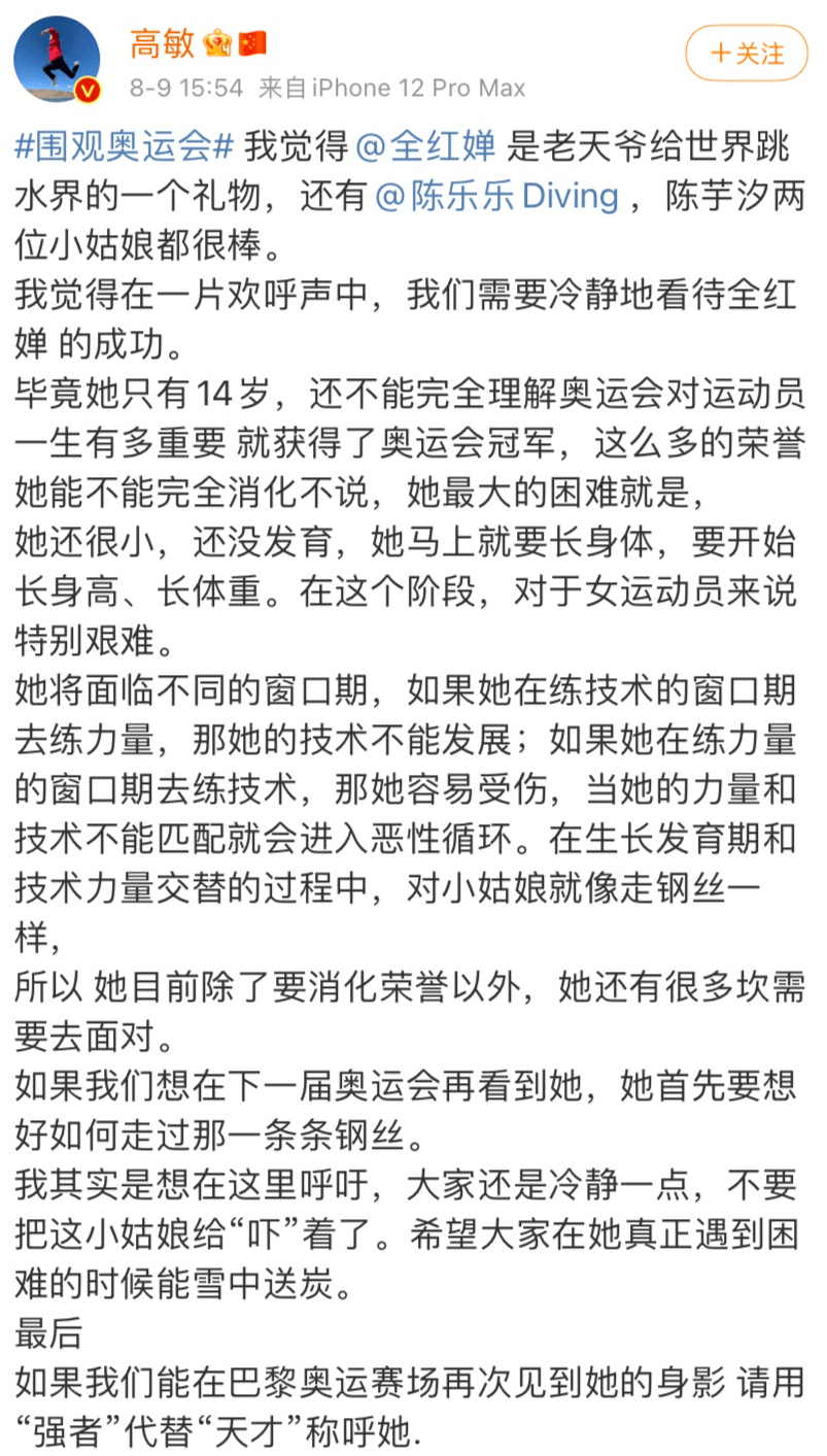 你好骚，我好喜欢你——这句话背后的故事-第2张图片