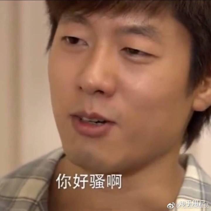 你好骚，我好喜欢你——这句话背后的故事