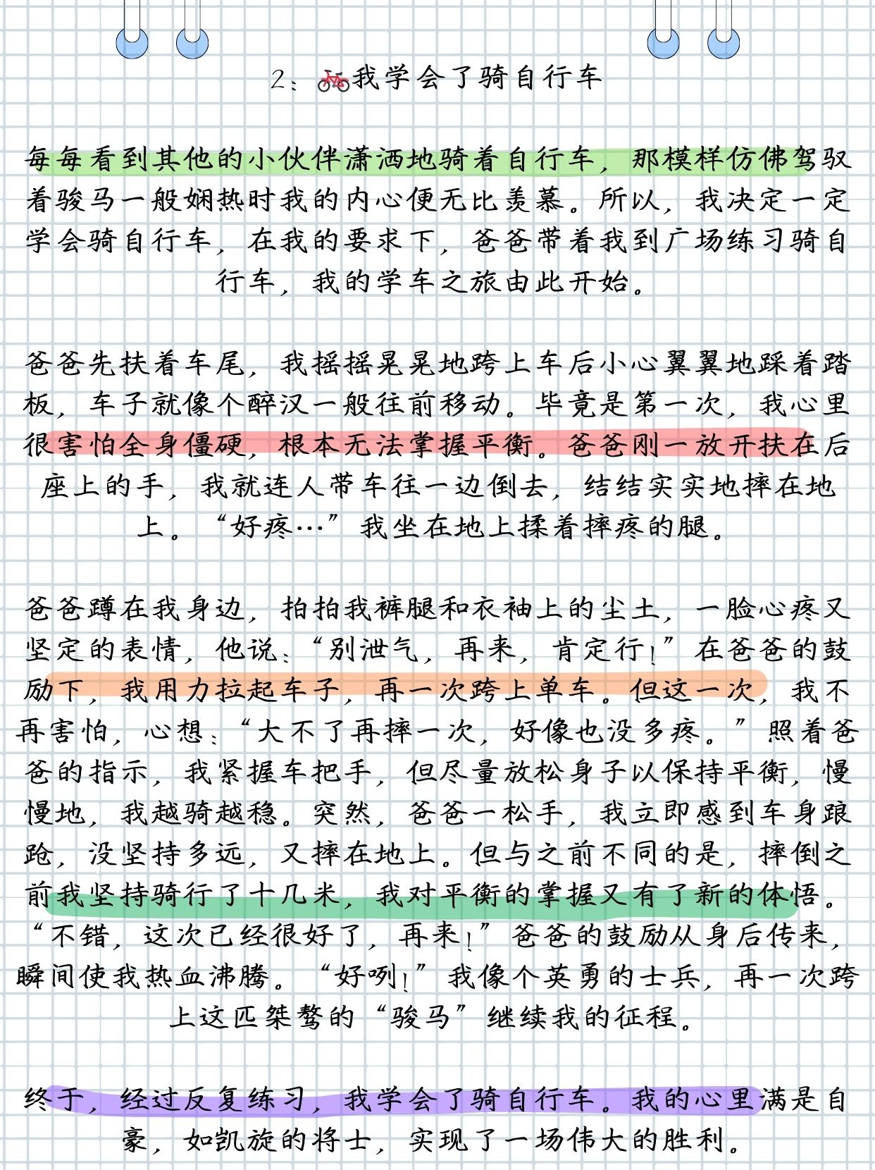 够了够了已经满了顶着写作业够了，够了！作业已经满了，我顶着写作业