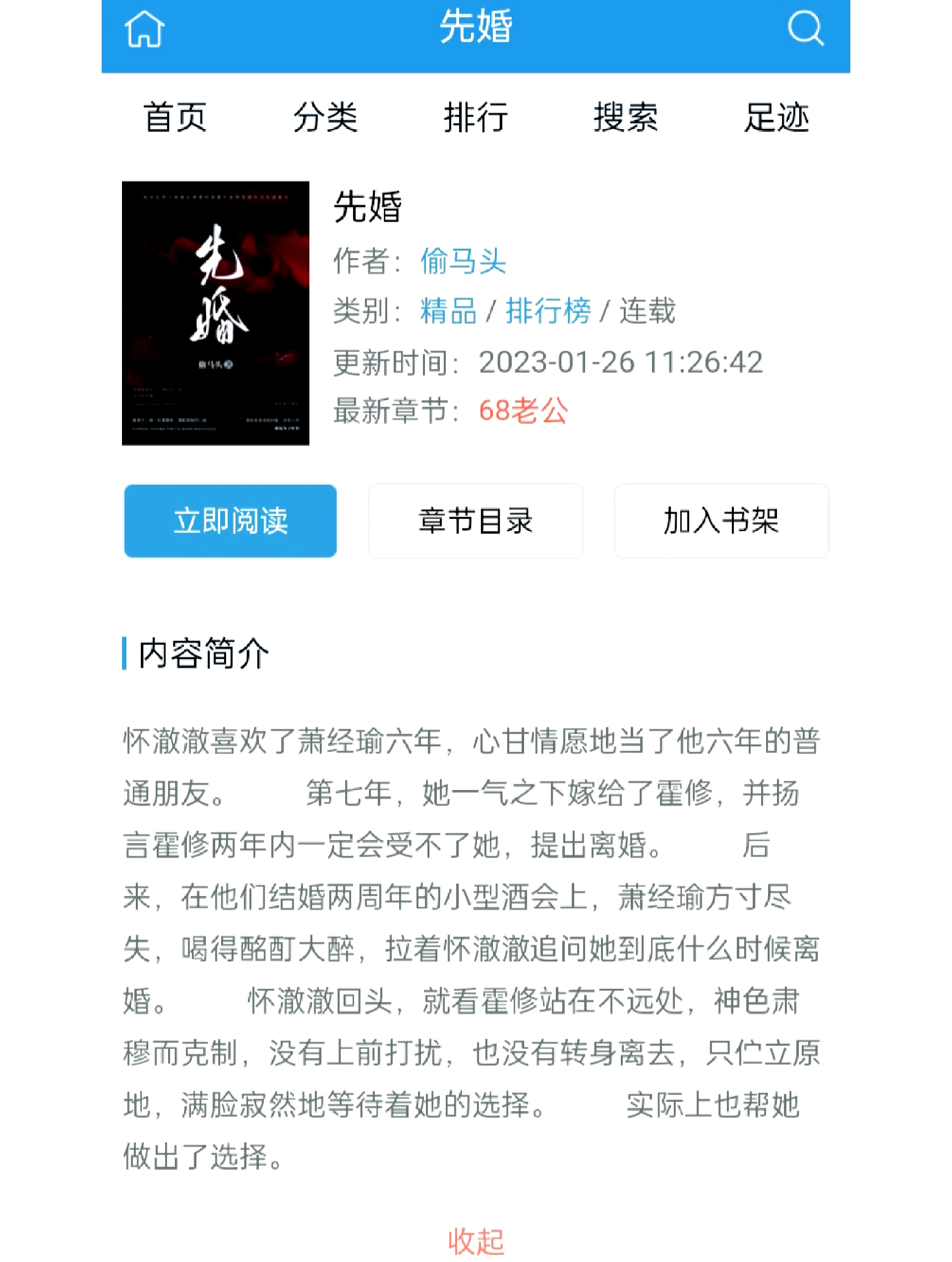 婚婚欲睡一女三男婚婚欲睡，一女三男的故事-第3张图片