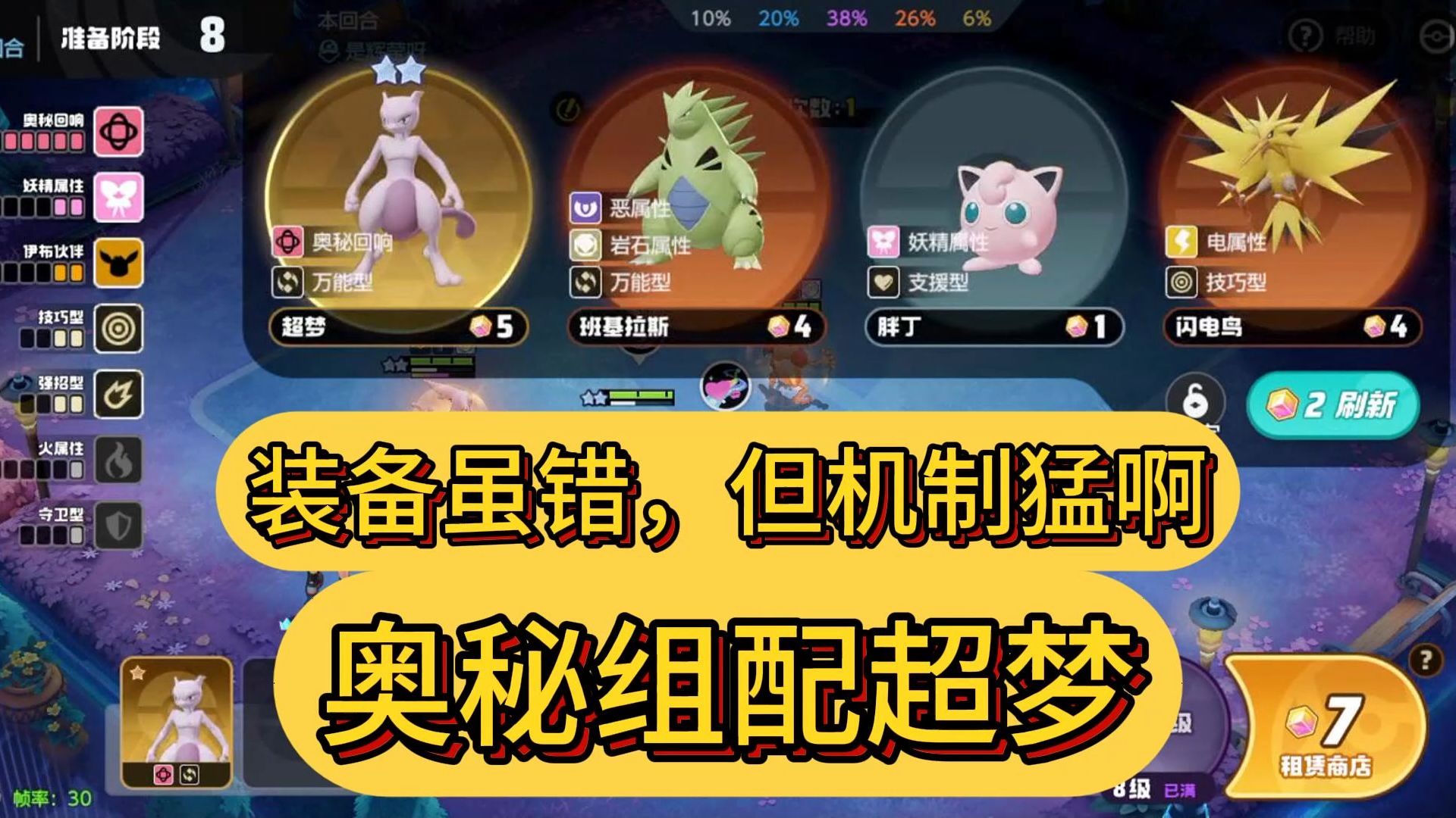 超梦配招超梦配招的奥秘与策略-第2张图片