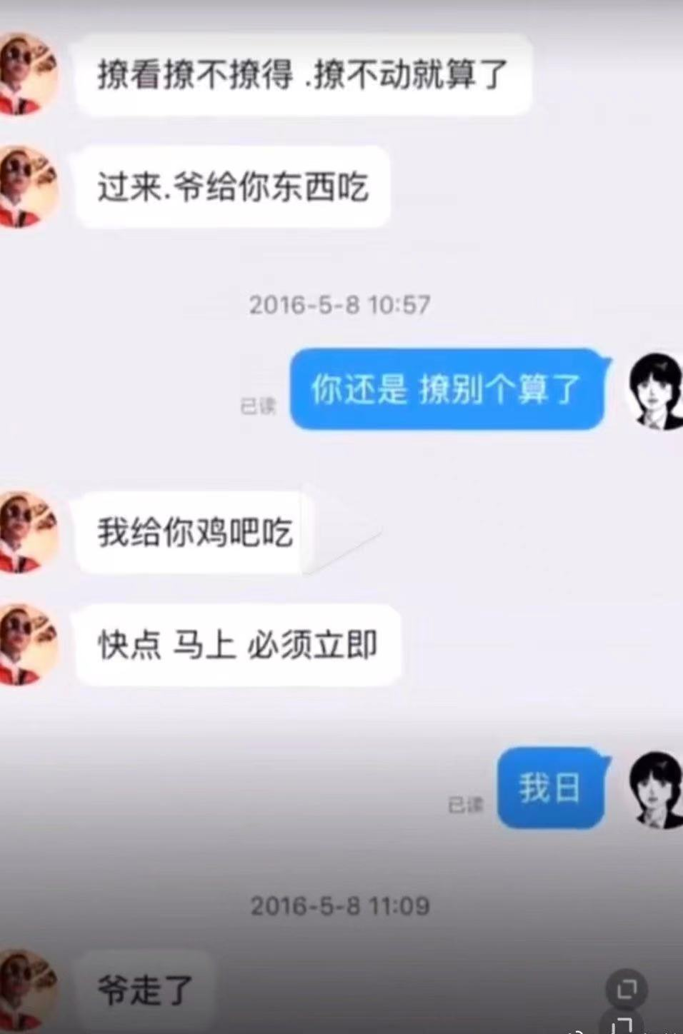 美团上海总部工资待遇张津瑜与吕知樾视频挂网事件分析-第1张图片