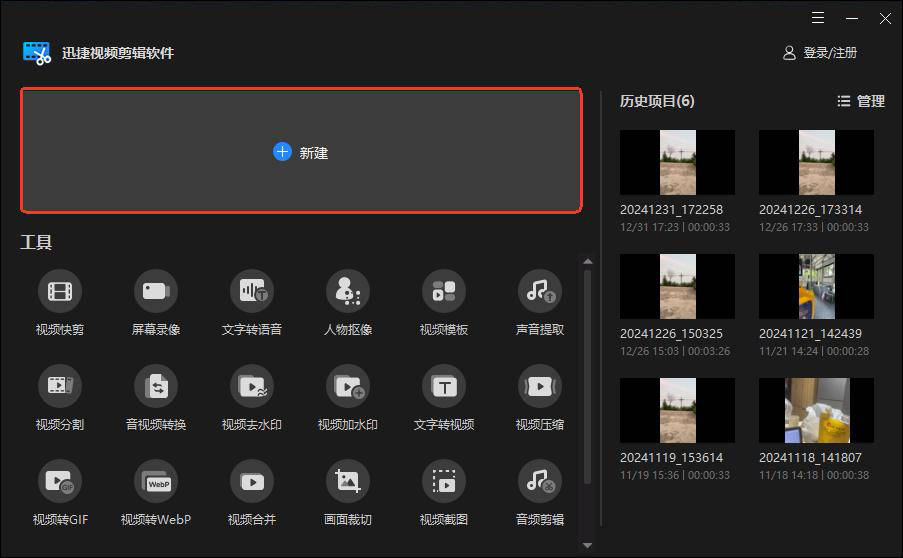 免费版的视频软件，选择与使用的全面解析-第2张图片