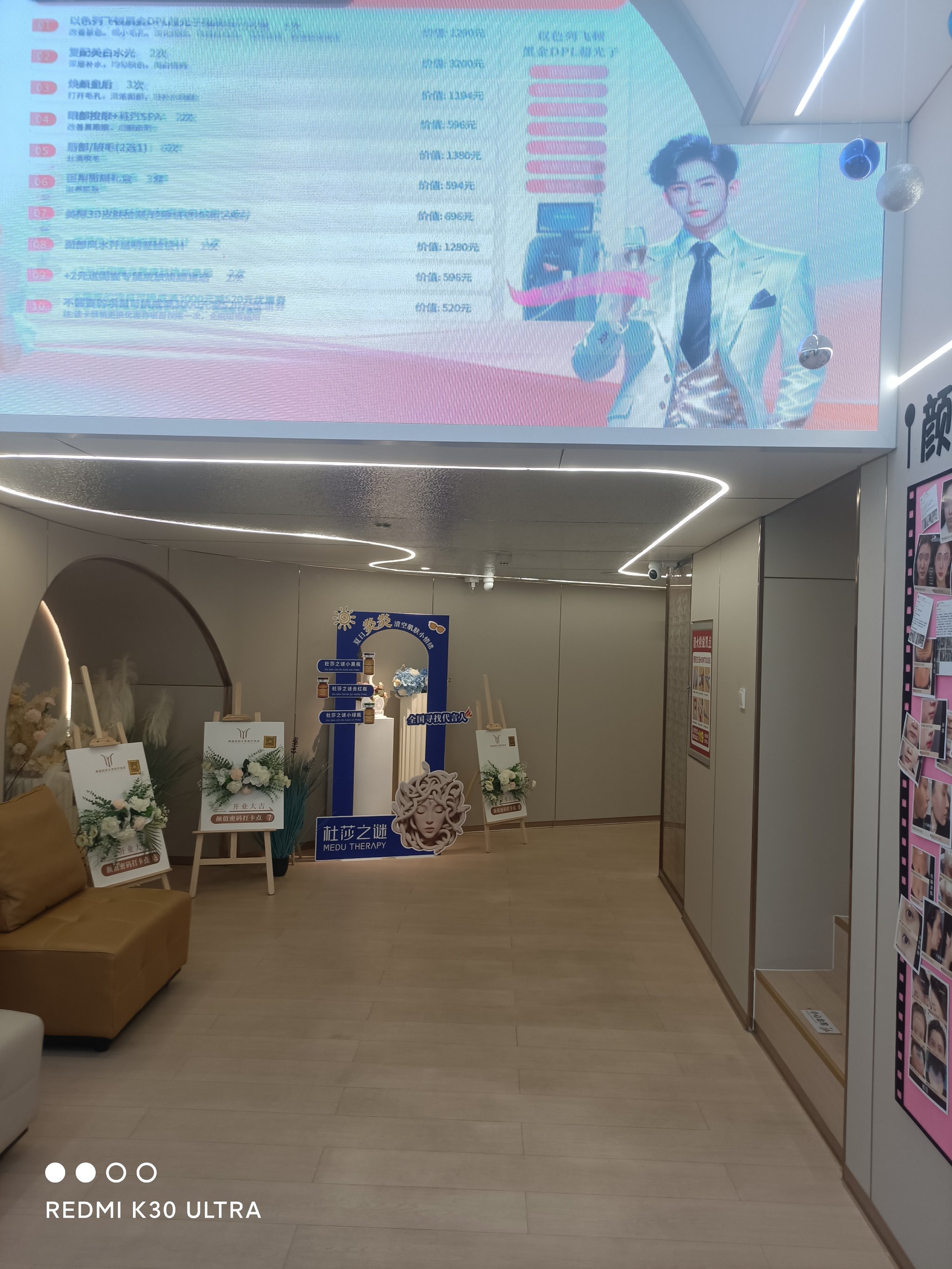 美容店的特性服务10在线观看美容店独特特性服务十项解读-第1张图片