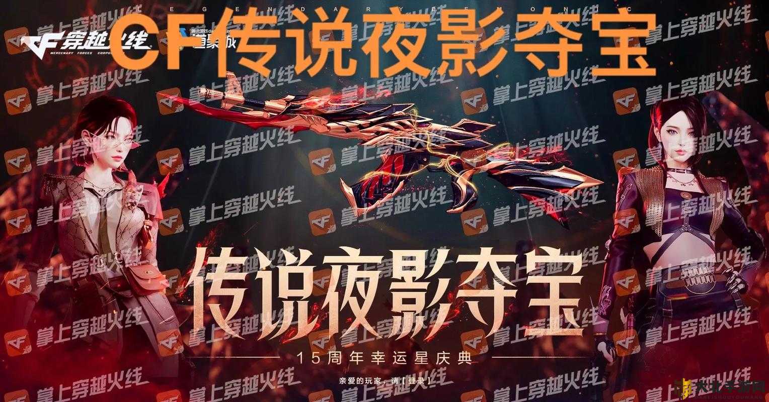 cf今天有什么活动CF今日活动大揭秘-第2张图片