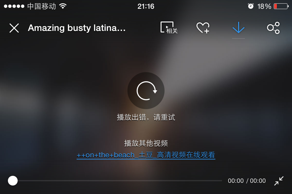 如何安全获取合法的视频资源——以一个人看的WWW片视频资源为例-第2张图片