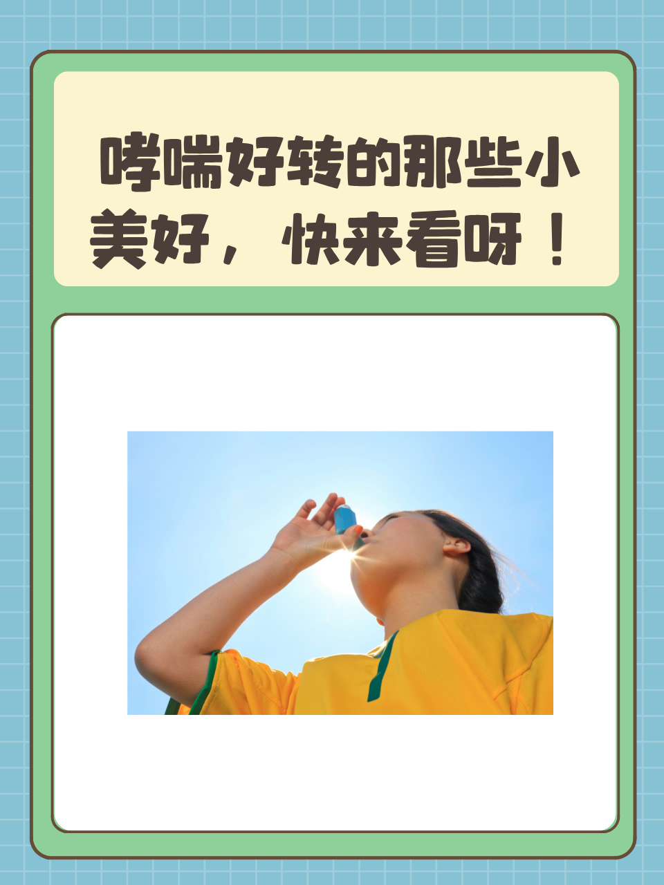 一边伸舌头一边快速喘气声音的原因一边伸舌头一边快速喘气声音的探究-第2张图片