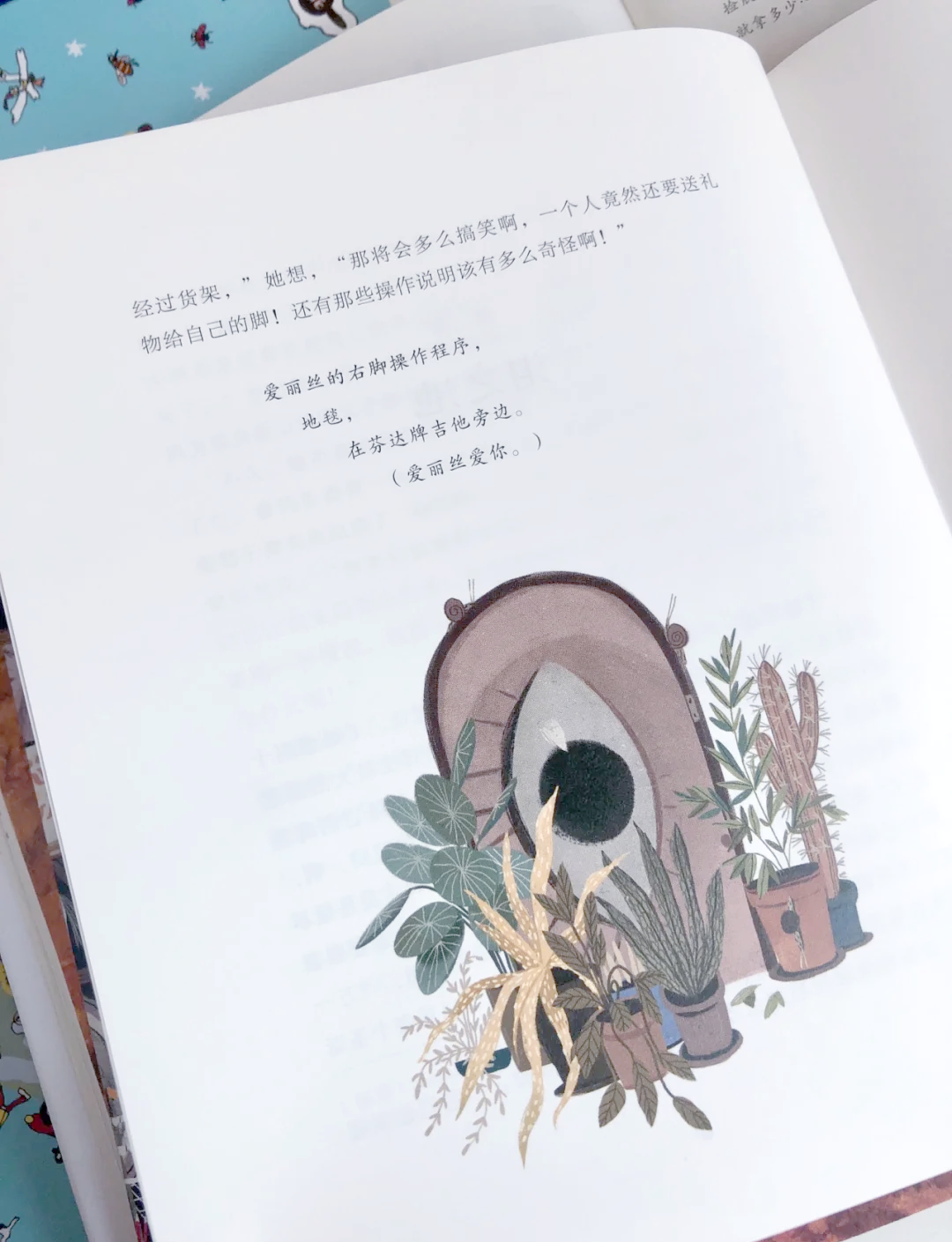 艾利丝的奇妙世界-第2张图片