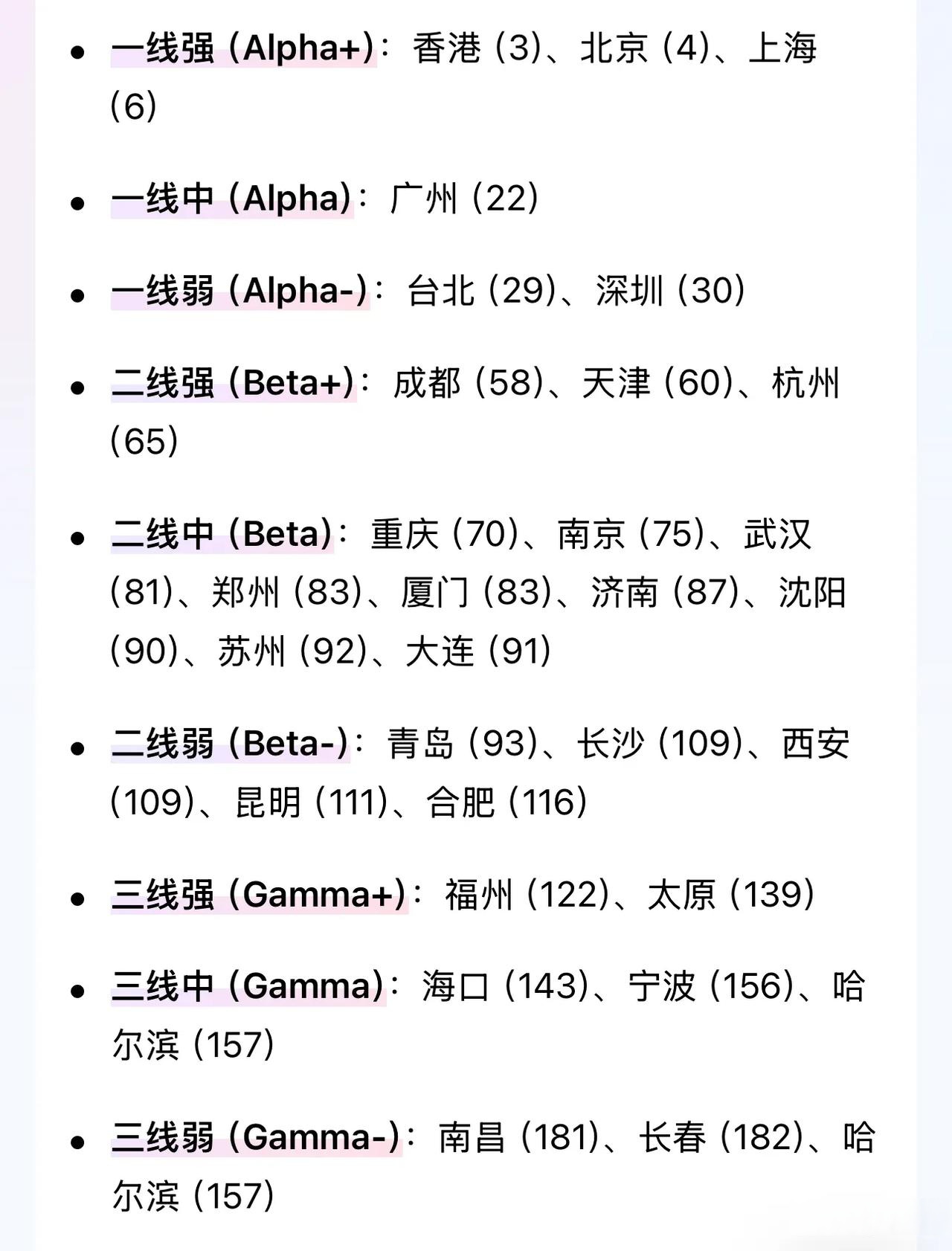 国内精品一线二线三线区别在解析国内精品一线、二线、三线的区别-第1张图片