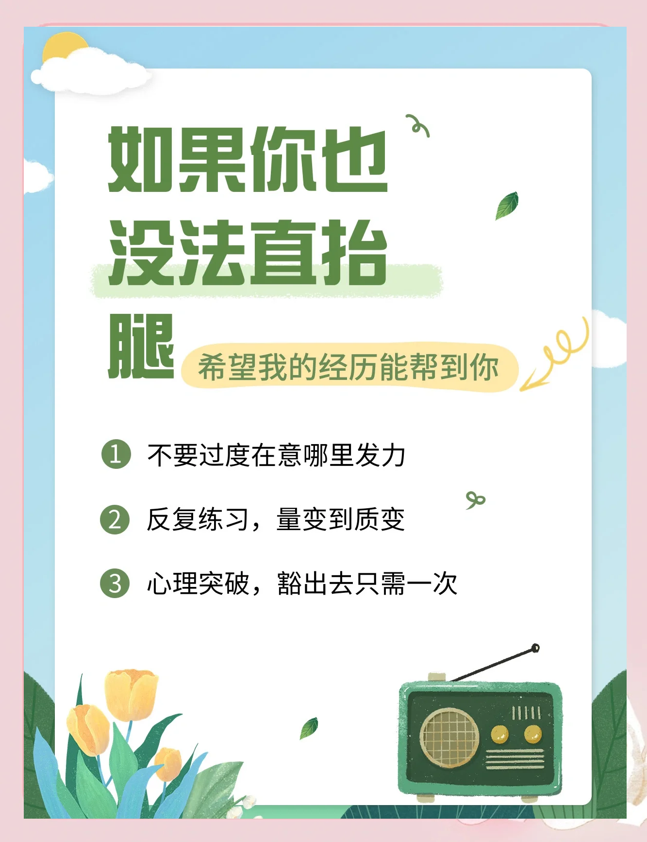 把腿抬高放墙上后腿发麻的原因分析-第1张图片