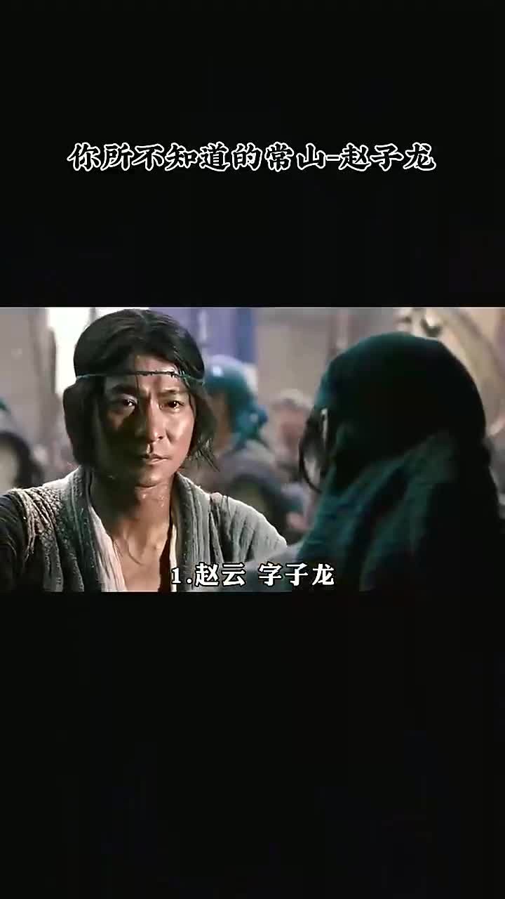 赵云传奇，英勇无畏的铁血战士-第3张图片