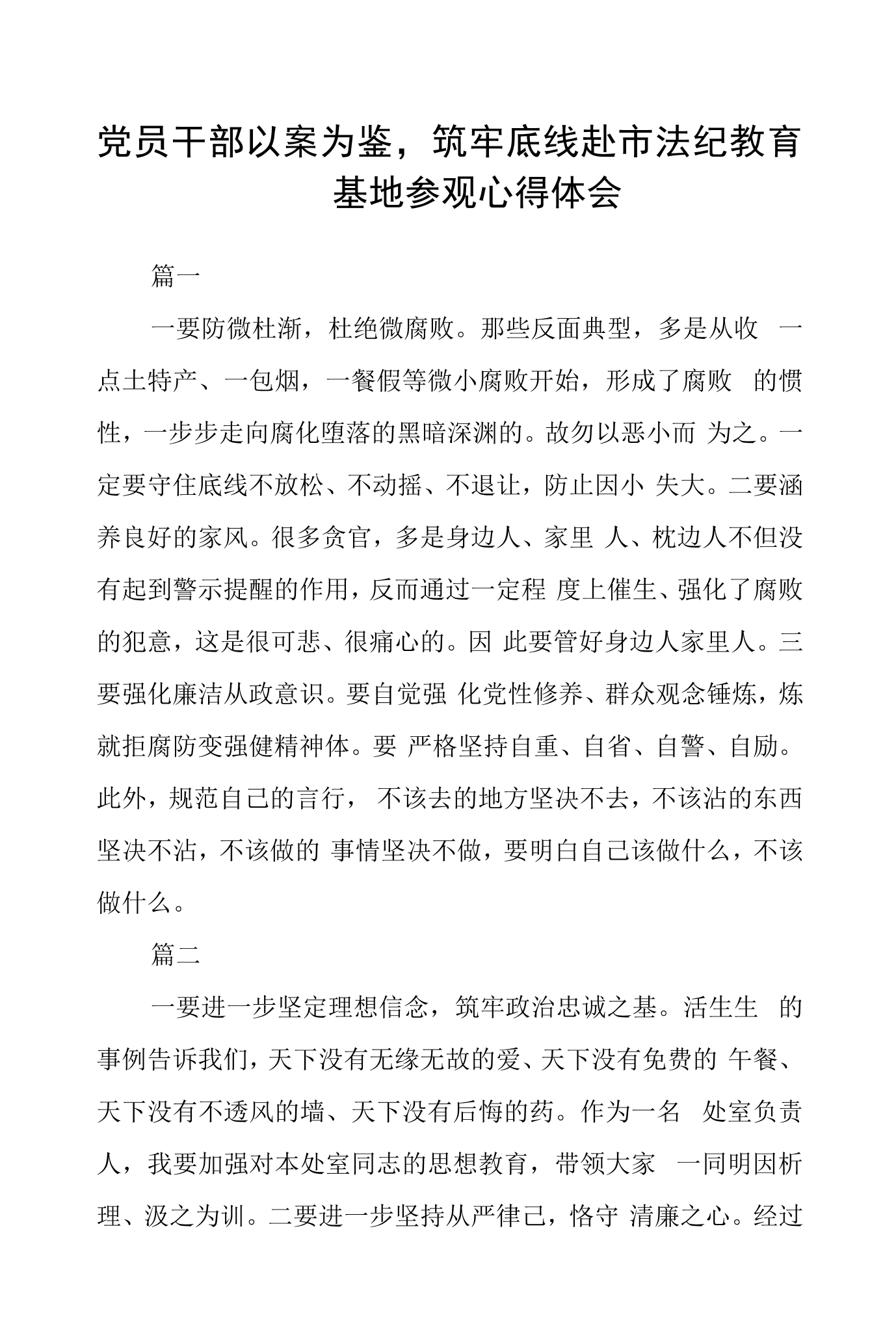 自己惩罚自己隐私越狠越好自我惩罚的深渊，对隐私的严酷自省-第2张图片