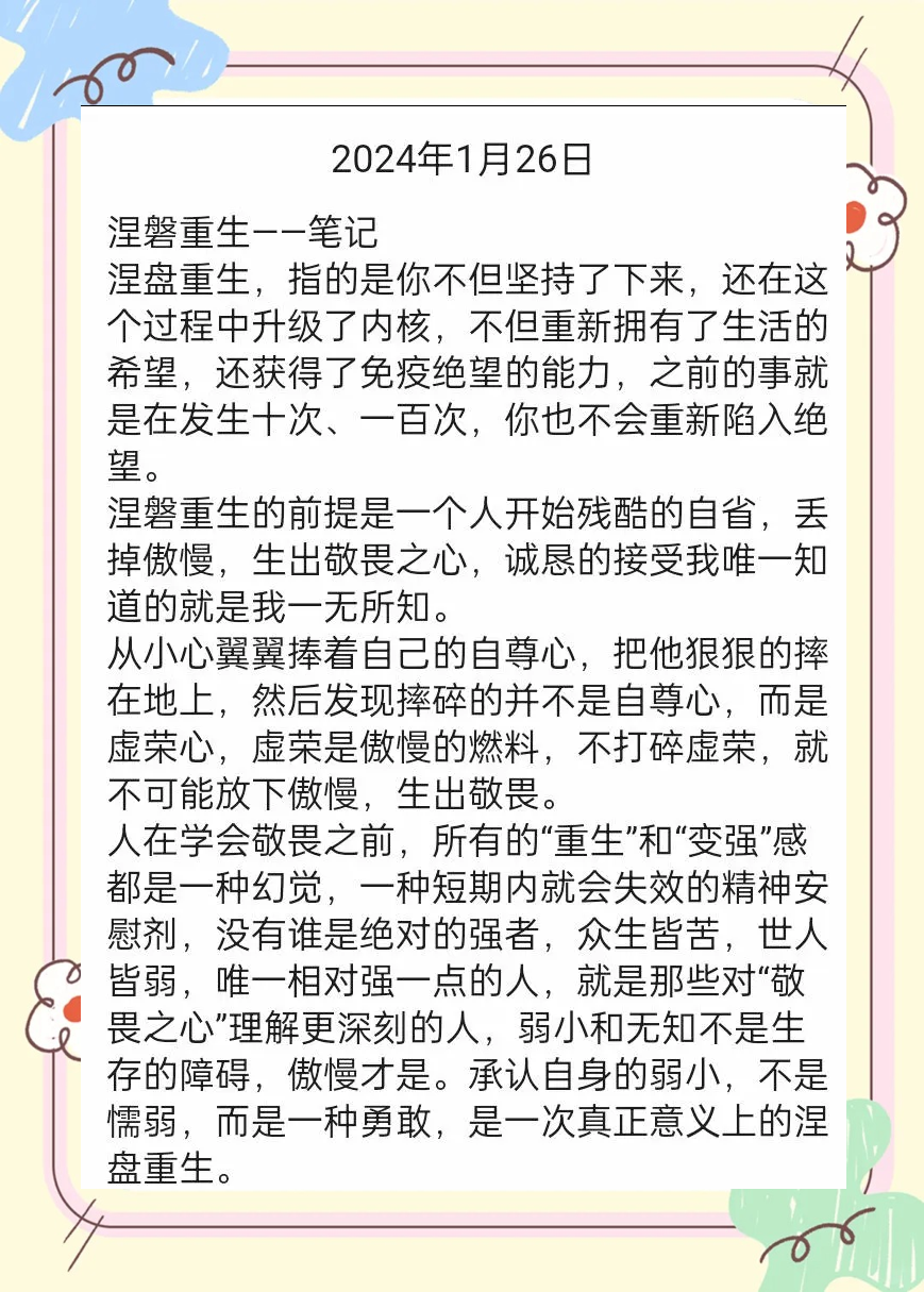 自己惩罚自己隐私越狠越好自我惩罚的深渊，对隐私的严酷自省-第3张图片