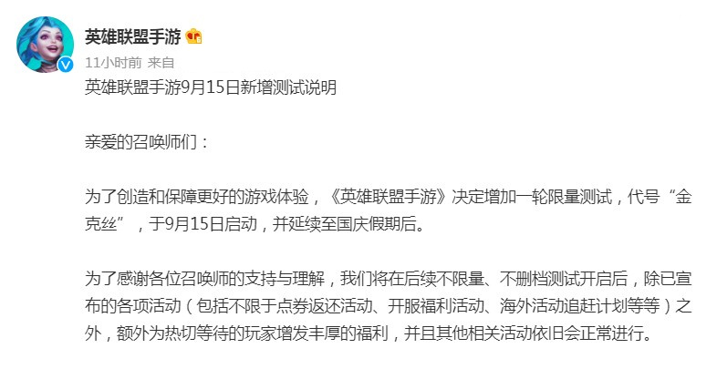 王者荣耀S25赛季延迟更新的背后原因与影响分析-第1张图片