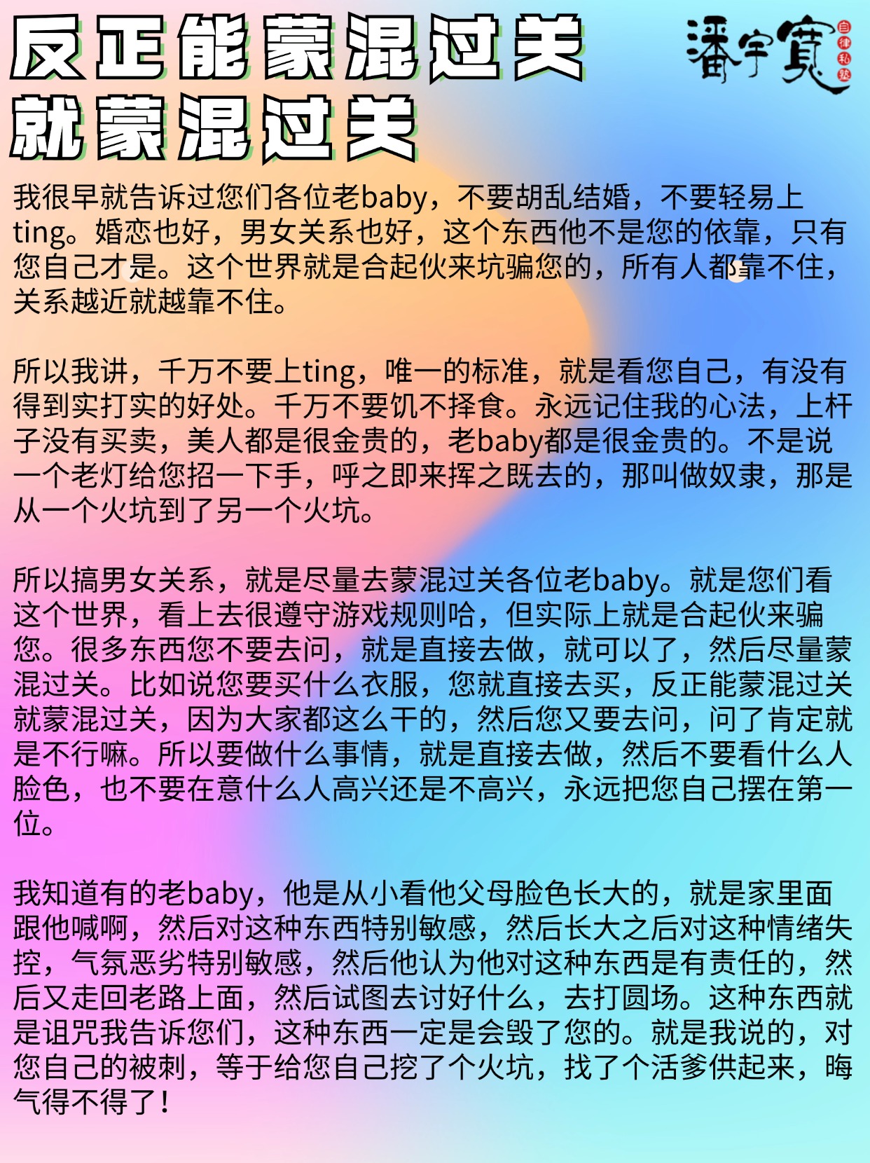 网络上说69是啥意思网络污词69的含义解析