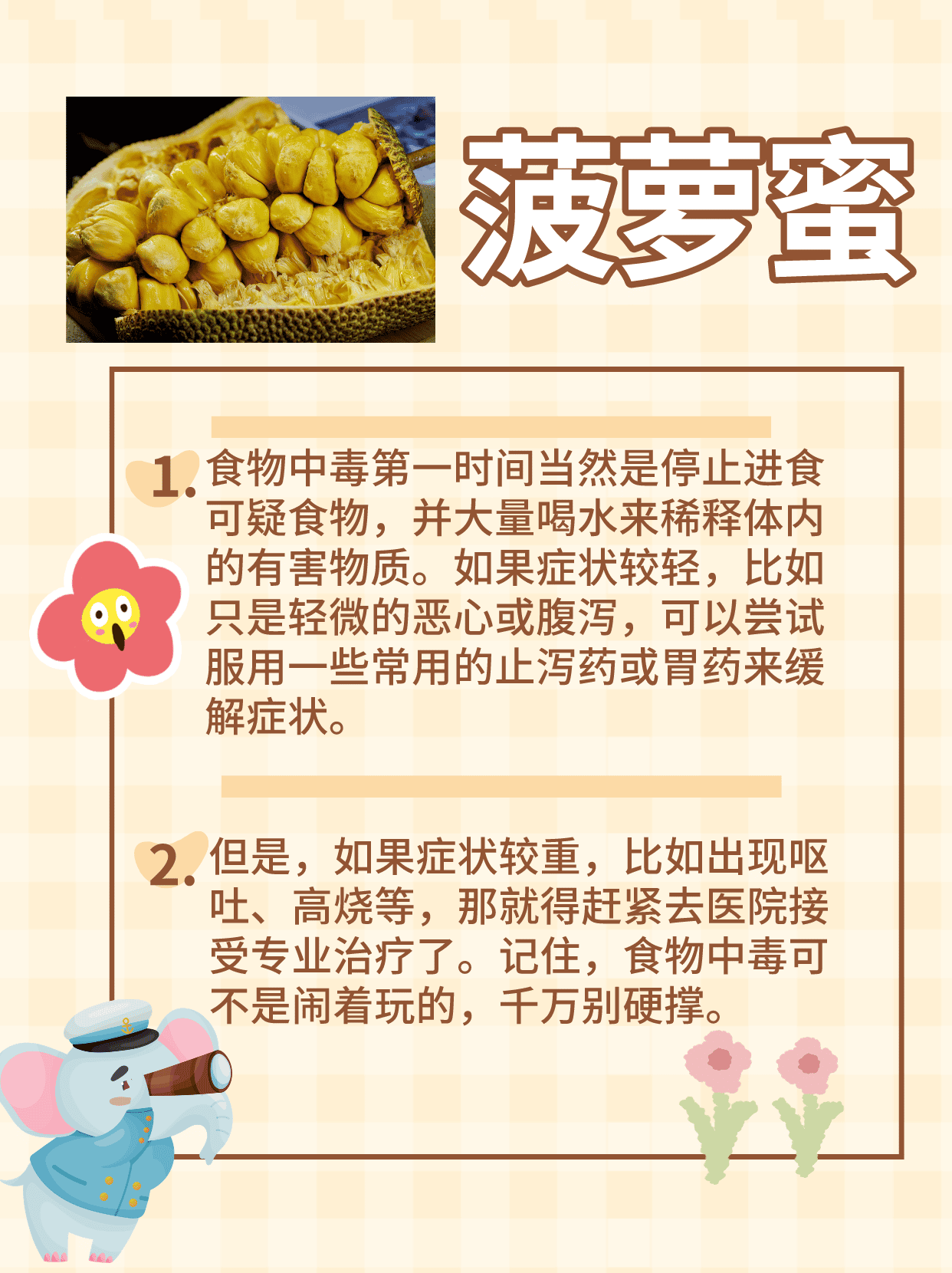 菠萝蜜视频的正确理解与健康网络使用